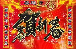 2011恭賀新春PPT春節模板