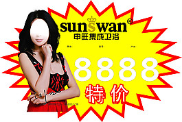特價標簽