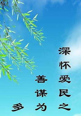 廉政文化图片