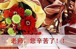 教師節PPT模板