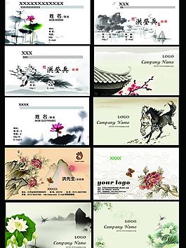 中國(guó)風(fēng)名片圖片