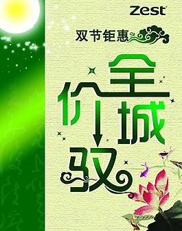 活动海报图片