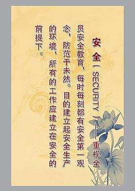 安全圖片