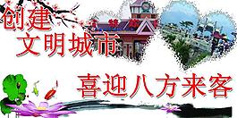 城市文化圖片