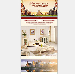 歐式家具布局模板商品細(xì)節(jié)