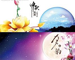 中秋設計元素圖片