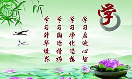 学 中国风图片