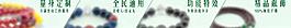 手鏈 分類(lèi)圖片