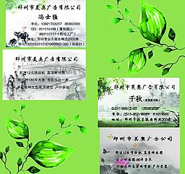 中國風(fēng)名片圖片