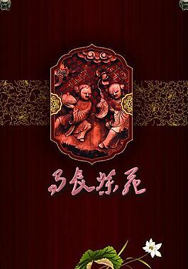 菜單 菜譜圖片