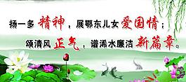 反腐倡廉圖片