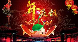 年夜飯圖片