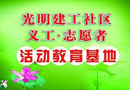 義工志愿者圖片