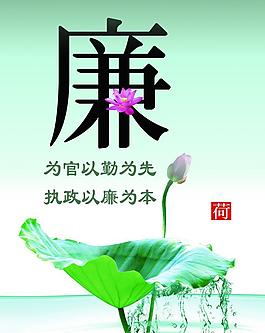 企業(yè)文化 廉潔圖片