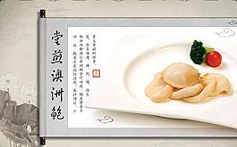 菜单画卷图片