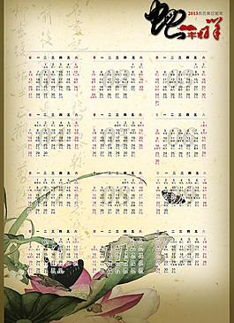 2013掛歷圖片