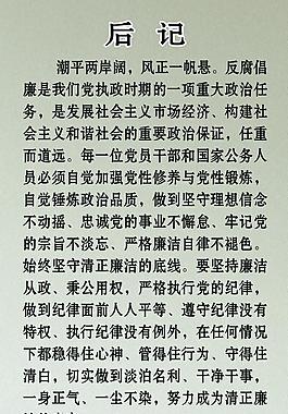 后記圖片