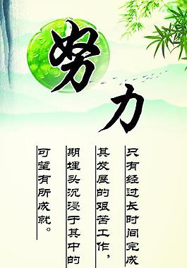 努力 奮斗圖片