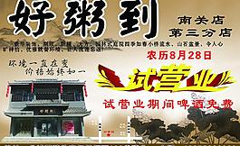饭店图片