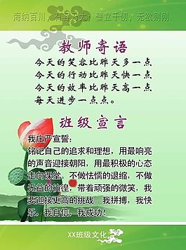 班級宣言圖片