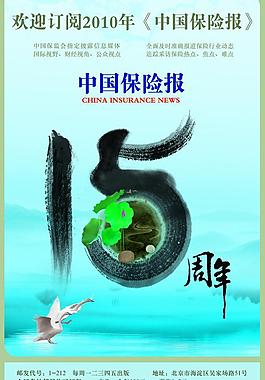 十五周年圖片