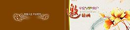 邀請(qǐng)函 請(qǐng)柬圖片