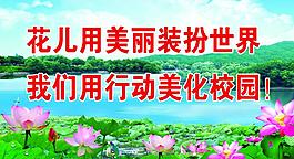 校園標語圖片