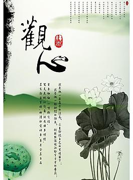 觀心之廉潔文化圖片