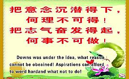校園標(biāo)語(yǔ)圖片