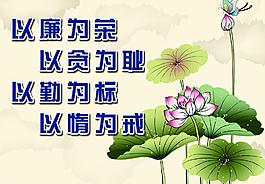 廉政標語圖片