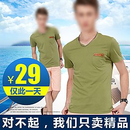 时尚休闲男装夏季短袖海边直通车广告