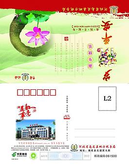 郵政賀卡圖片