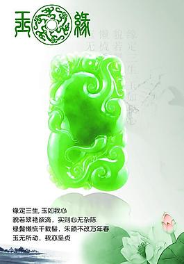 翡翠圖片