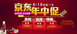 京東年中促
