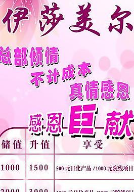 伊莎美爾圖片