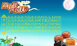 中秋借圖片