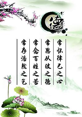 廉政文化圖片