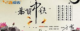 中秋圖片