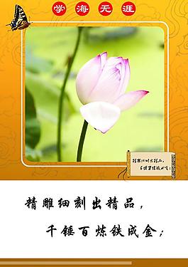 學(xué)海無涯圖片