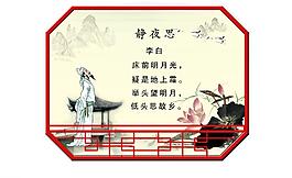 中華古詩詞圖片