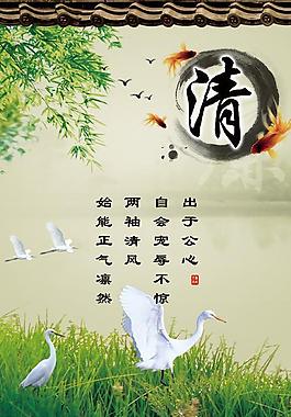 廉政圖片
