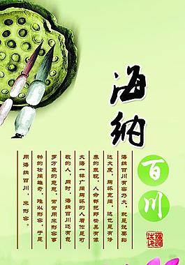 標(biāo)語圖片
