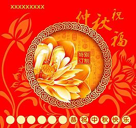 月餅包裝圖片