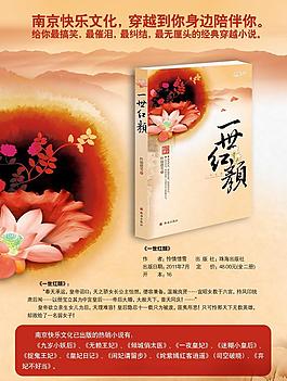 一世紅顏海報圖片