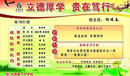 校園文化圖片