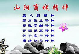 企業(yè)文化圖片