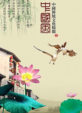 中國(guó)風(fēng)圖片