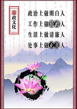 廉政文化圖片