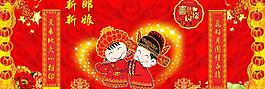 喜結(jié)良緣圖片
