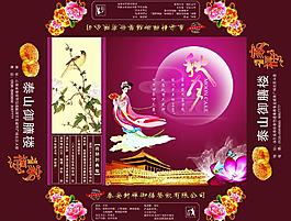 月餅包裝盒圖片